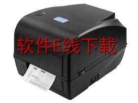 芯烨 XP-H400B 打印机驱动