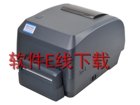 芯烨 XP-H500E打印机驱动