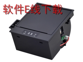 芯烨 XP-MP802C 打印机驱动