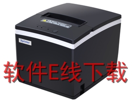 芯烨 XP-N260H 打印机驱动