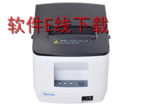芯烨 XP-V320L 打印机驱动