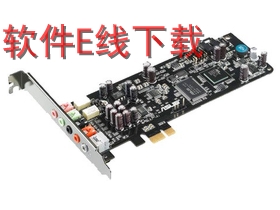华硕 Xonar DSX 声卡驱动