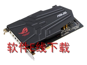 华硕 Xonar Phoebus 声卡驱动