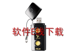 华硕 Xonar U3 Plus 声卡驱动