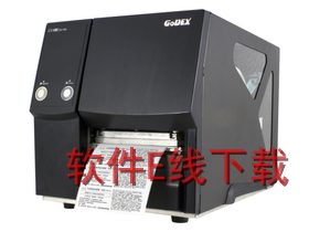科诚GoDEX ZX420 打印机驱动
