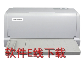 中盈 NX-210K 打印机驱动