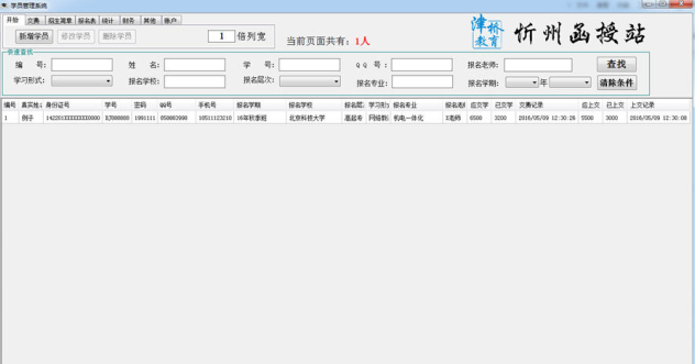 ��Ԫ��ѧ������ϵͳ