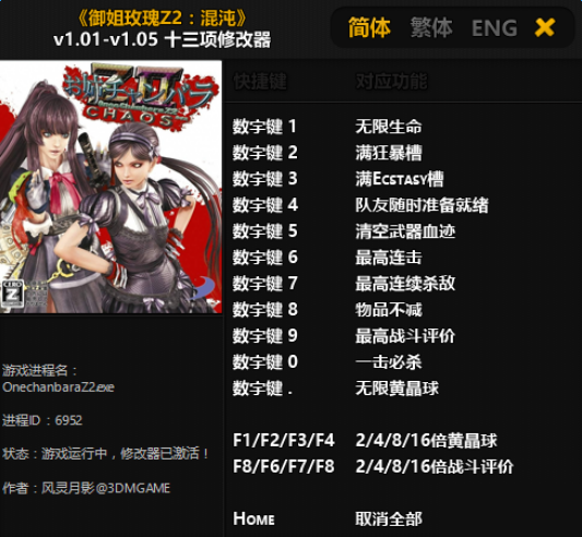 ����õ��Z2����v1.07 �޸���