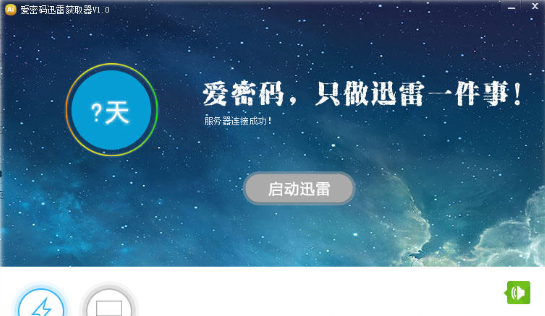 ������Ѹ�׻�ȡ��