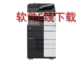 柯尼卡美能达 bizhub 458e 一体机驱动