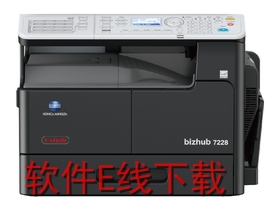 柯尼卡美能达 bizhub 7223 一体机驱动