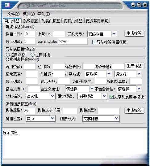 ����CMS��ǩ������