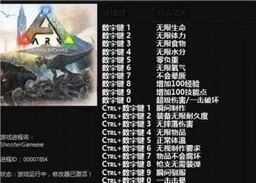 焦土两项修改器