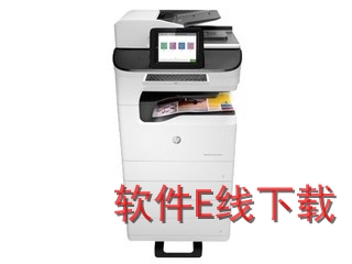 惠普HP PageWide Enterprise Color Flow MFP 785zs 打印机驱动