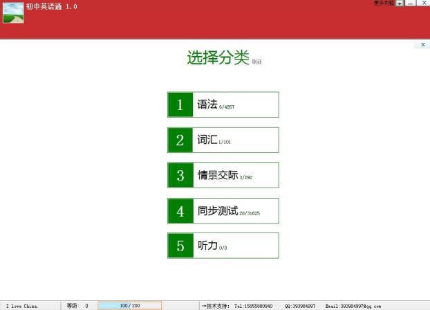 ����Ӣ��ͨ