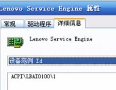 ACPI\LBAI0100 Lenovo����ӿ�����