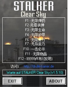 潜行者晴空十二项修改器