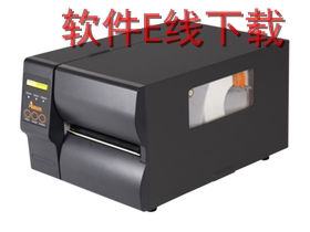 立象ARGOX iX6-250 打印机驱动