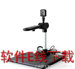 多易拍 HB545PT 高拍仪驱动