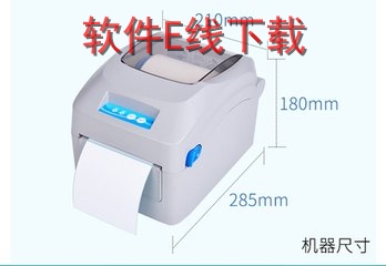 加普威 JPW560 打印机驱动