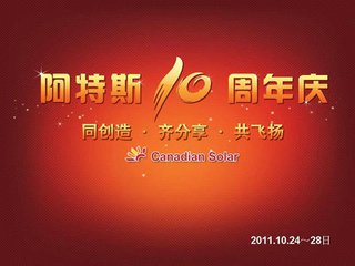 周年庆典活动策划ppt模板