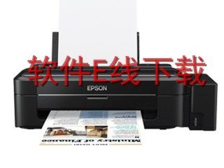 爱普生Epson M2140 一体机驱动