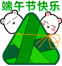 2017端午节qq表情包