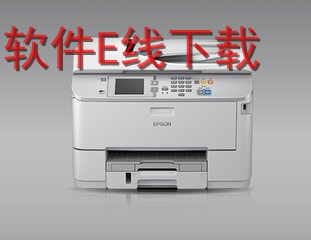 爱普生Epson WF-C5790a 一体机驱动