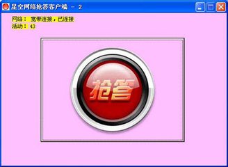 手机抢答器软件