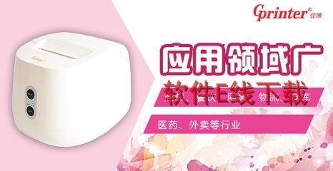 �Ѳ�Gprinter ��ӡ-P3 ��ӡ������