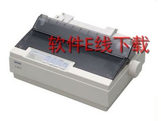 爱普生Epson LQ-590II 打印机驱动