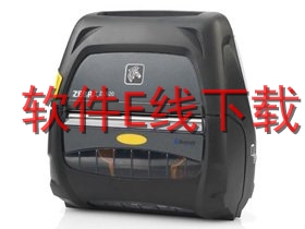 斑马Zebra ZQ520 打印机驱动