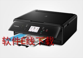 佳能Canon PIXMA TS6180 打印机驱动
