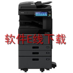 东芝Toshiba e-STUDIO2518A 一体机驱动