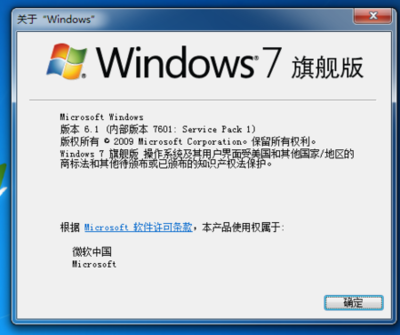 判断当前系统是32位还是64位