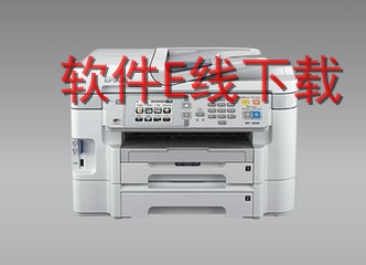 爱普生Epson WF-C5290a 打印机驱动