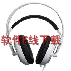 SteelSeries SIBERIA V2游戏耳机驱动