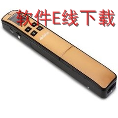 虹光Avision Miwand 2L 扫描仪驱动