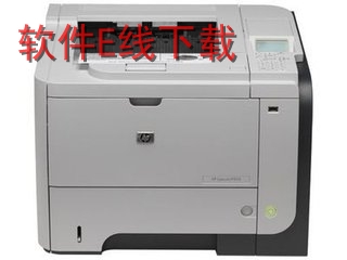 惠普HP LaserJet Managed E60055dn 打印机驱动