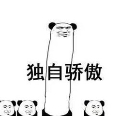 一起尬舞吗qq表情