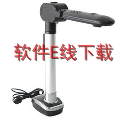 精易拍 MSL-500 扫描仪驱动