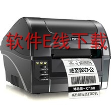 ��˼��Postek C200+ ��ӡ������