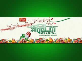 2017年端午节淘宝促销模板