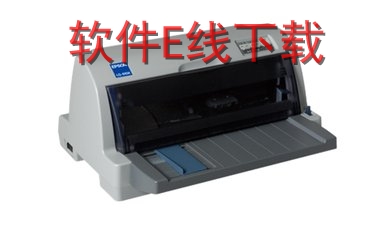 航天信息Aisino PD-610 打印机驱动