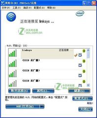 Intel英特尔 PROSet/无线WiFi软件和驱动