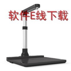 汉王 T1190 高拍仪驱动