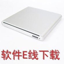 苹果外置光驱 for WIN7 64位驱动
