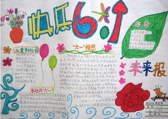 2017年六一儿童节黑板报图片素材打包