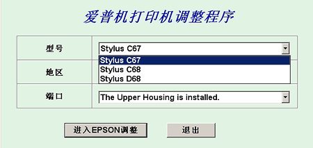 ������Epson Stylus C67 ���㹤��