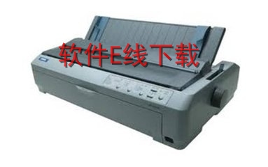 爱普生Epson LQ-1600KIVH 打印机驱动